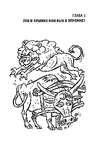 Мужчине 40. Коучинг иллюзий