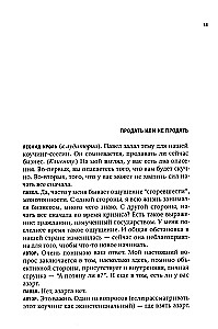 Мужчине 40. Коучинг иллюзий