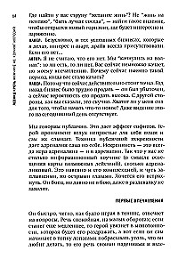 Мужчине 40. Коучинг иллюзий