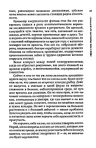 Мужчине 40. Коучинг иллюзий