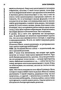 Мужчине 40. Коучинг иллюзий