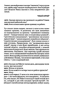 Мужчине 40. Коучинг иллюзий