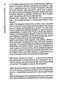 Мужчине 40. Коучинг иллюзий