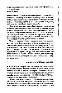 Мужчине 40. Коучинг иллюзий