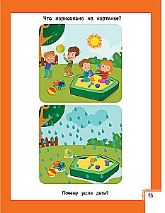 Smart Child. 2-3 Years