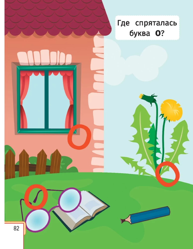 Smart Child. 2-3 Years