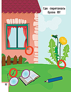 Smart Child. 2-3 Years