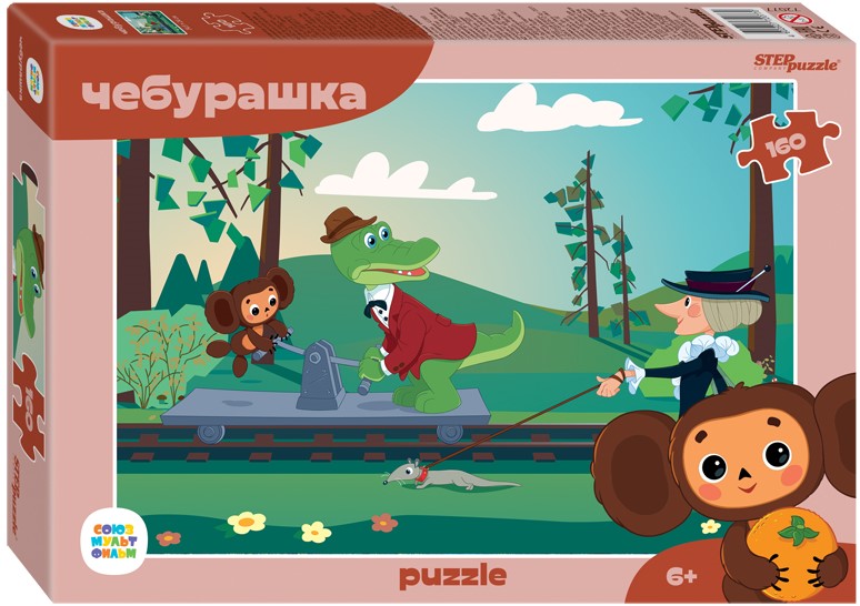 Puzzle 160 - Cheburashka