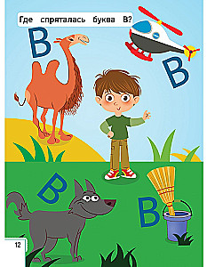 Smart Child. 3-4 Years