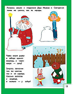 Smart Child. 3-4 Years