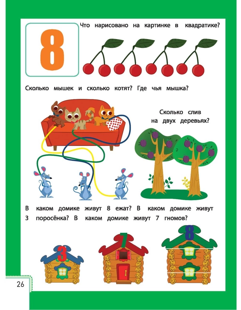 Smart Child. 3-4 Years