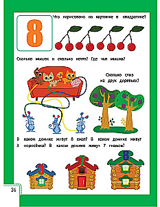 Smart Child. 3-4 Years