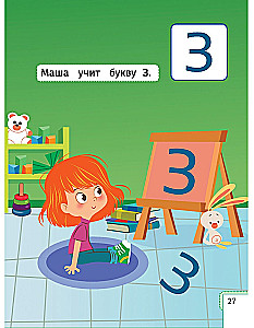 Smart Child. 3-4 Years