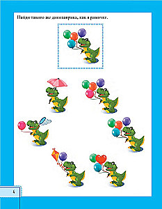 Smart Child. 5-6 Years