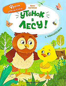 Duckling in the Forest! Sticker Book