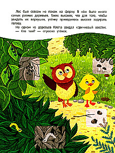 Duckling in the Forest! Sticker Book