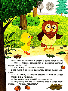 Duckling in the Forest! Sticker Book