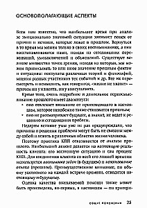 Short-term Psychological Help. Universal Model