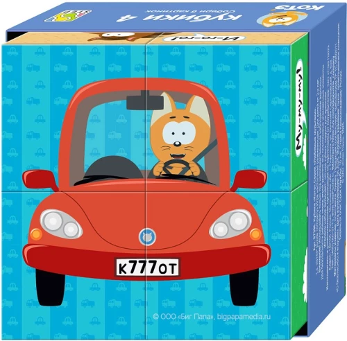 Kubi. Kaķis, 4 kubi