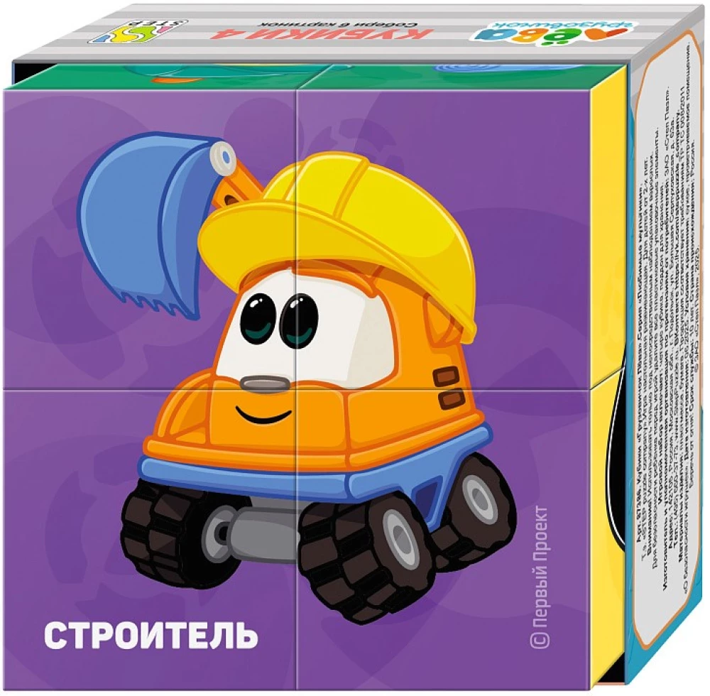 Kubi. Kravas auto Leva, 4 kubi