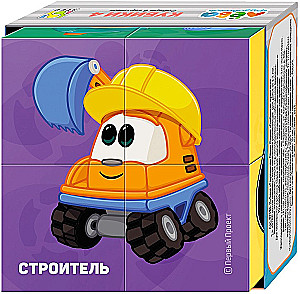 Kubi. Kravas auto Leva, 4 kubi