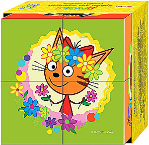 Kubi. Trīs kaķi. Draugi, 4 kubi