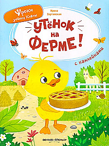 Duckling on the Farm! Sticker Book