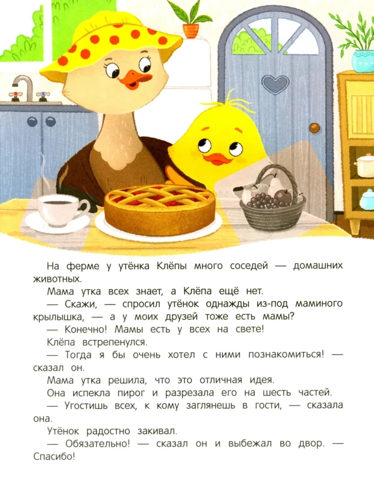 Duckling on the Farm! Sticker Book