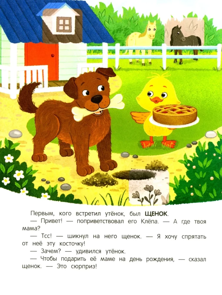 Duckling on the Farm! Sticker Book