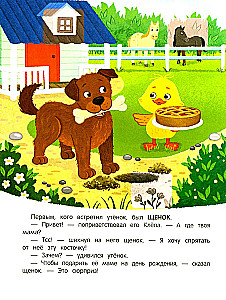 Duckling on the Farm! Sticker Book
