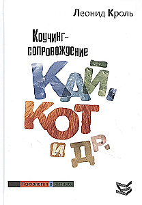 Coaching Support. Kai, the Cat, and Others