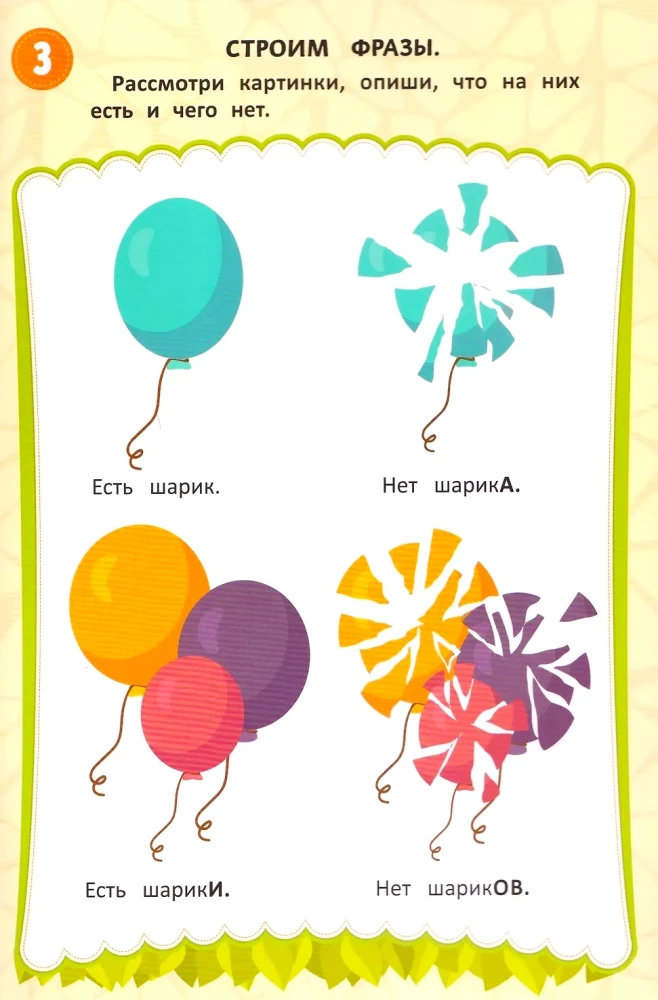 I speak, write, and correct: reusable notebook