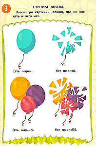 I speak, write, and correct: reusable notebook