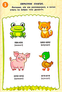 I speak, write, and correct: reusable notebook