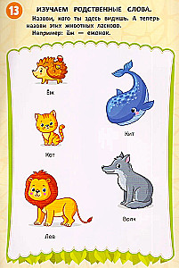 I speak, write, and correct: reusable notebook