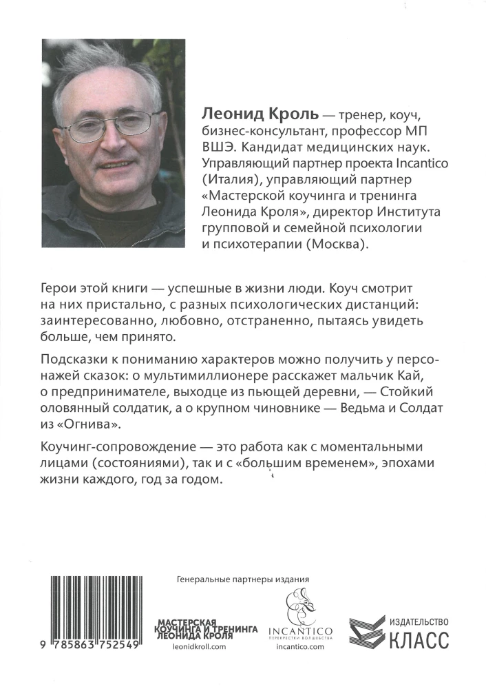 Coaching Support. Kai, the Cat, and Others