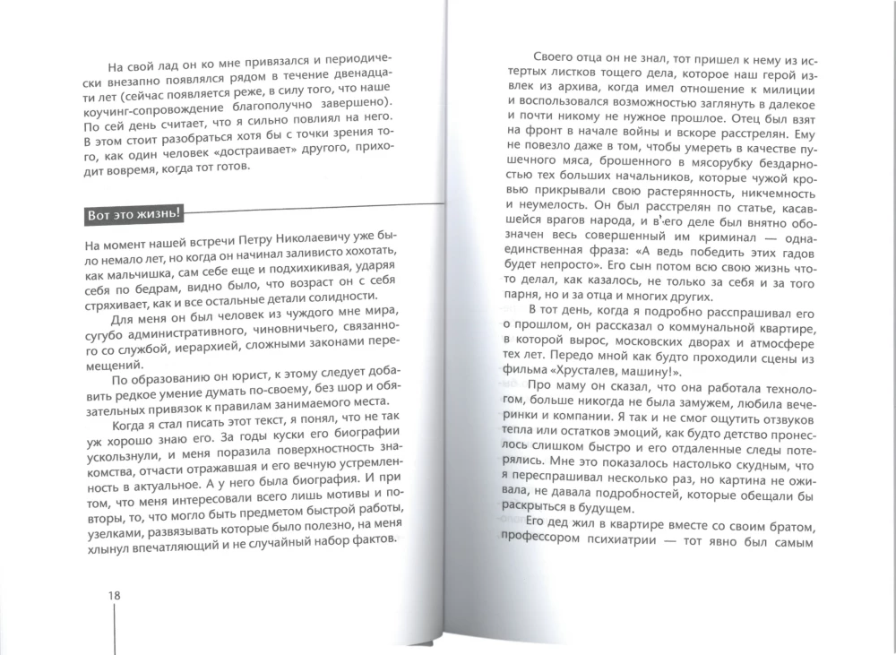 Coaching Support. Kai, the Cat, and Others