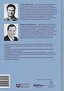 Coaching and Supervision. Psychodynamic Counseling of Executives