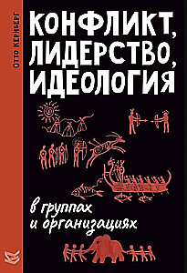 Conflict, Leadership, and Ideology in Groups and Organizations