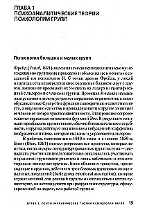 Conflict, Leadership, and Ideology in Groups and Organizations