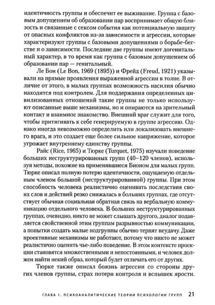 Conflict, Leadership, and Ideology in Groups and Organizations