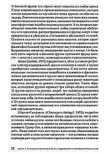 Conflict, Leadership, and Ideology in Groups and Organizations