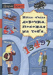 Once upon a time there was a girl, who looked like you