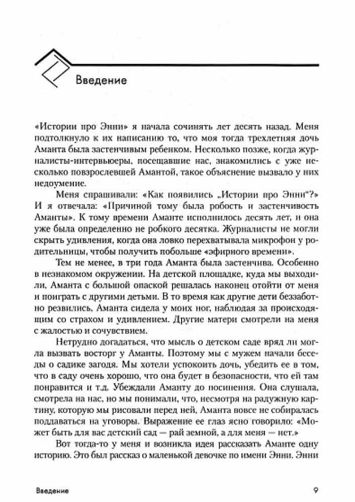 Once upon a time there was a girl, who looked like you