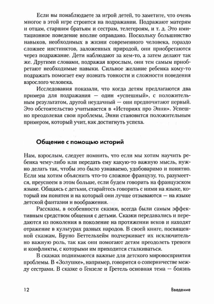 Once upon a time there was a girl, who looked like you