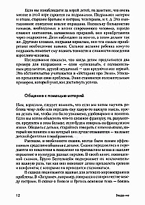 Once upon a time there was a girl, who looked like you