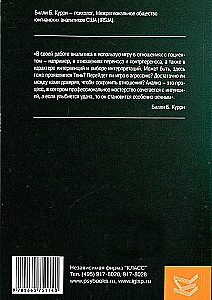 Lady Luck. Jungian Analysis of the Game and the Player