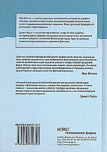 Hypnosis of the XXI Century