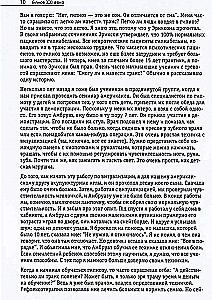 Hypnosis of the XXI Century