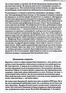 Hypnosis of the XXI Century